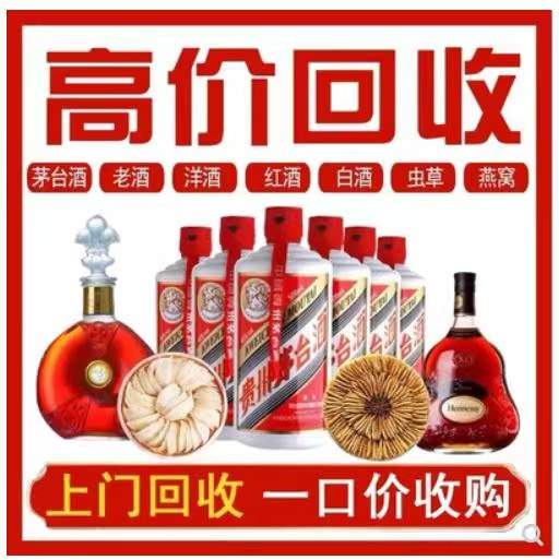 龙江回收茅台酒