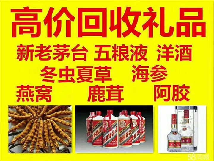 龙江回收整箱茅台回收电话（附近推荐1.6公里/今日更新）