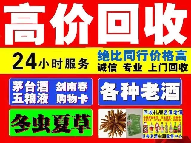 龙江回收1999年茅台酒价格商家[回收茅台酒商家]