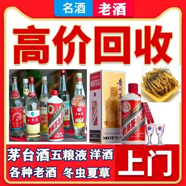 龙江八十年茅台酒回收上门哪里回收(附近上门回收茅台酒）